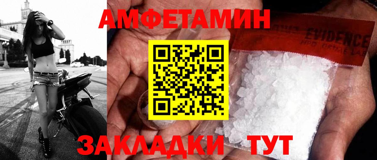 Амфетамин 97%  Вход с VPN  АМФЕТАМИН  Североморск 