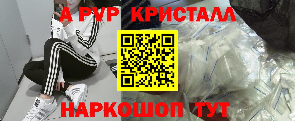 Североморск  Alfa_PVP мука  А ПВП Соль  сколько стоит  Alfa_PVP СК  Вход с VPN  A-PVP 
