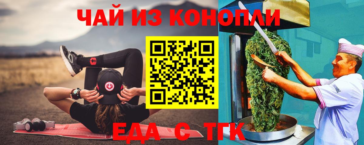Североморск  Печенье с ТГК конопля  Вход с VPN 