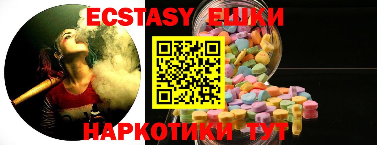 Североморск  ЭКСТАЗИ круглые  Вход с VPN  darknet наркотические препараты  Экстази 300 mg  МЕГА  
