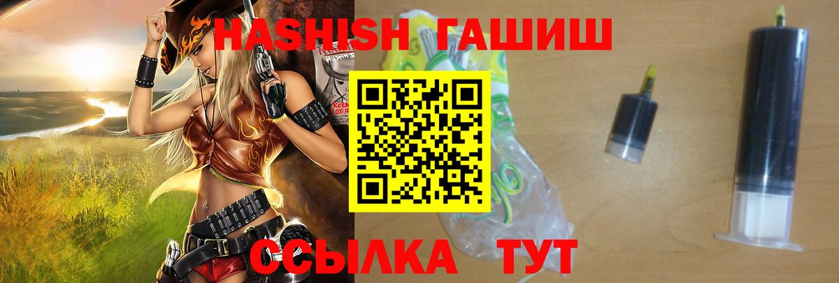ГАШИШ hashish  ГАШ  Североморск  Вход с VPN 