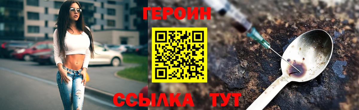 Героин гречка Североморск