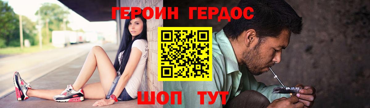 Североморск  ГЕРОИН Heroin  Вход с VPN 