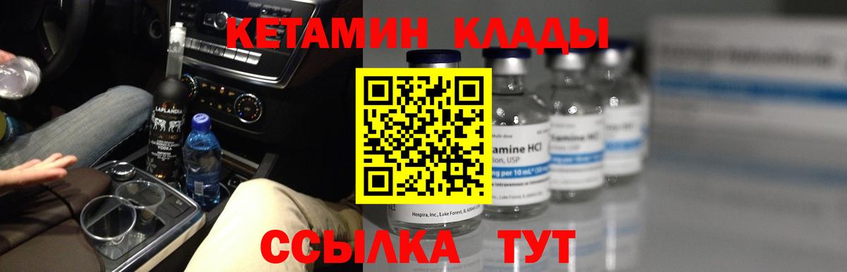 КЕТАМИН ketamine  Вход с VPN  Кетамин VHQ  Североморск 