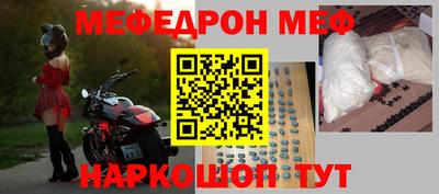 мяу мяу кристалл Мариинск
