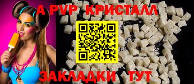мяу мяу кристалл Мариинск