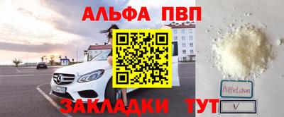 мяу мяу кристалл Мариинск
