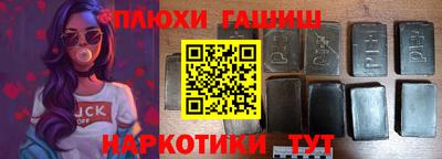 шишки Малгобек