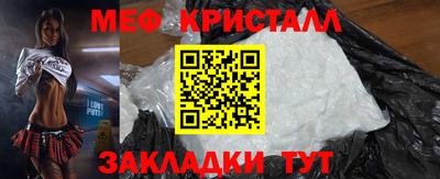 мяу мяу кристалл Мариинск