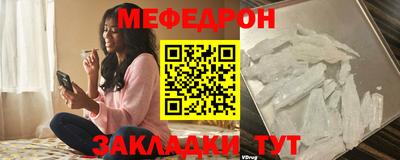 мяу мяу кристалл Мариинск
