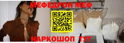 мяу мяу кристалл Мариинск