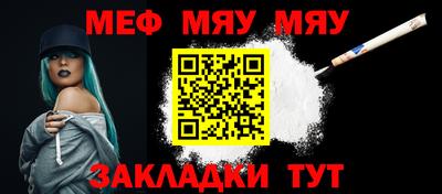 мяу мяу кристалл Мариинск