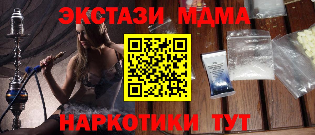 MDMA crystal  MDMA VHQ  Вход с VPN  Североморск 