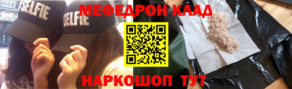 наркотики  МЕФ mephedrone  Вход с VPN  Мефедрон кристаллы  Североморск 
