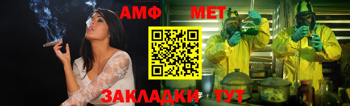 Североморск  МЕТАМФЕТАМИН кристалл  Вход с VPN 