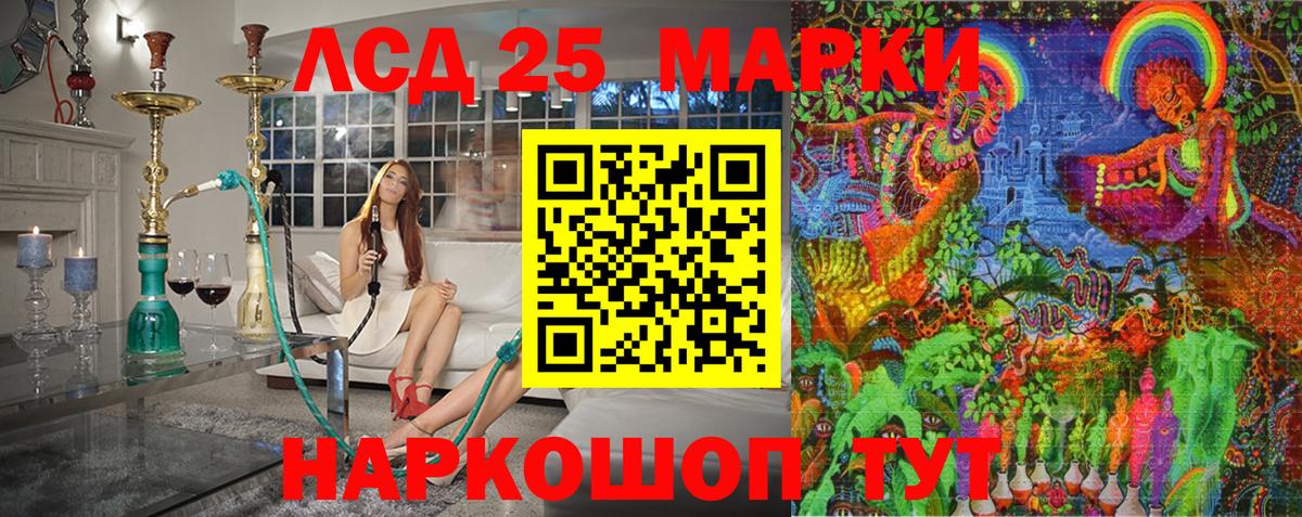 Североморск  Марки NBOMe 1,8мг  Вход с VPN 