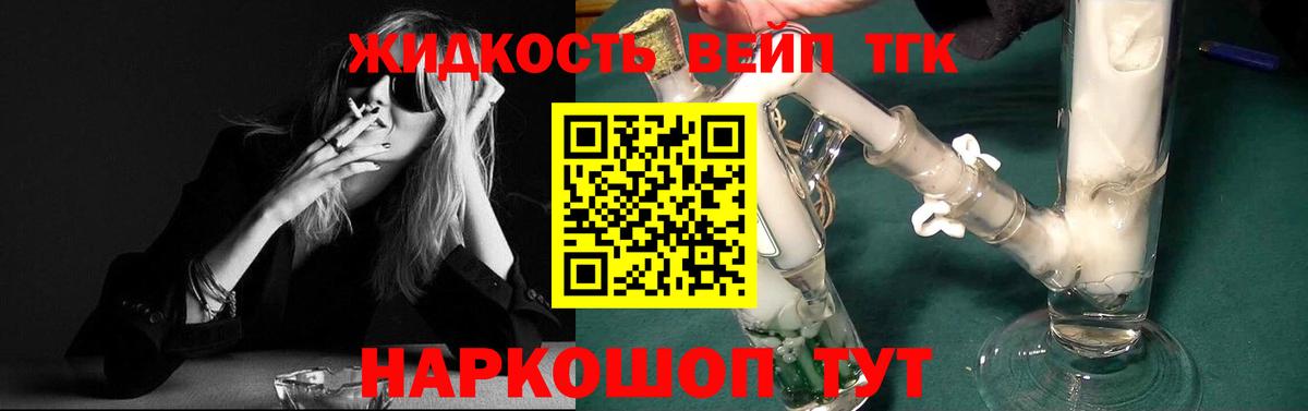 Североморск  mega ссылка  Вход с VPN  Дистиллят ТГК вейп 